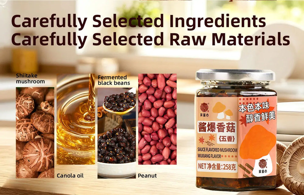 Five-Spice Inspired Shiitake Mushroom Sauce 详情图 3