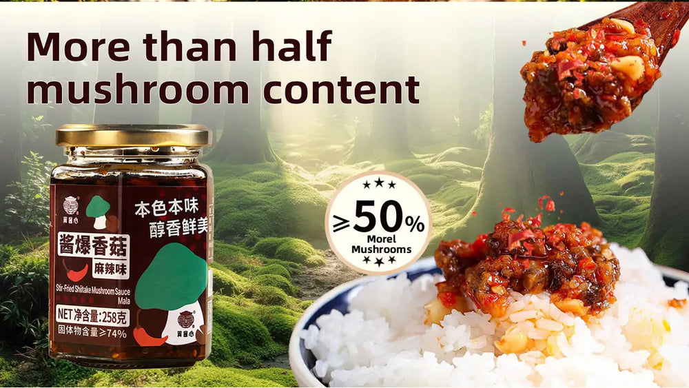 Spicy Mala Shiitake Mushroom Sauce 详情图 7