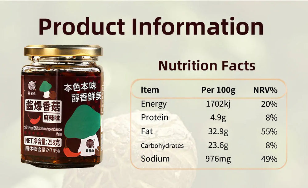 Spicy Mala Shiitake Mushroom Sauce 详情图 9