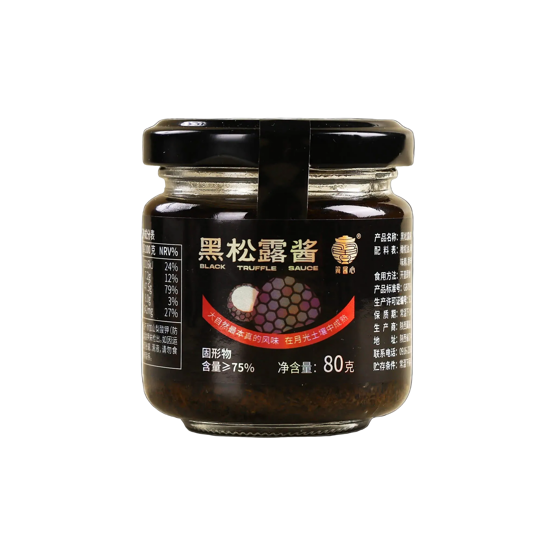 Black truffle sauce premium glass jar packaging